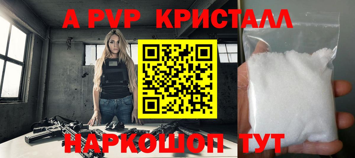 APVP VHQ  APVP  Нефтекамск  Вход с VPN  Альфа ПВП Соль  Альфа ПВП Соль 