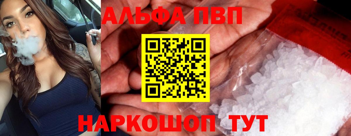 APVP крисы CK Нефтекамск