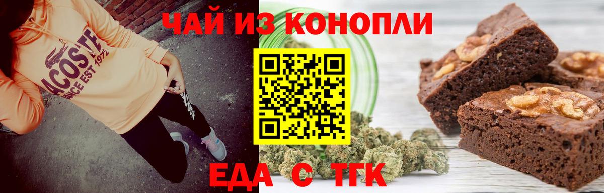 Нефтекамск  Еда ТГК конопля  Вход с VPN 