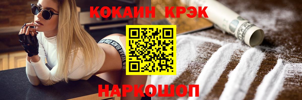 Cocaine 98% Нефтекамск