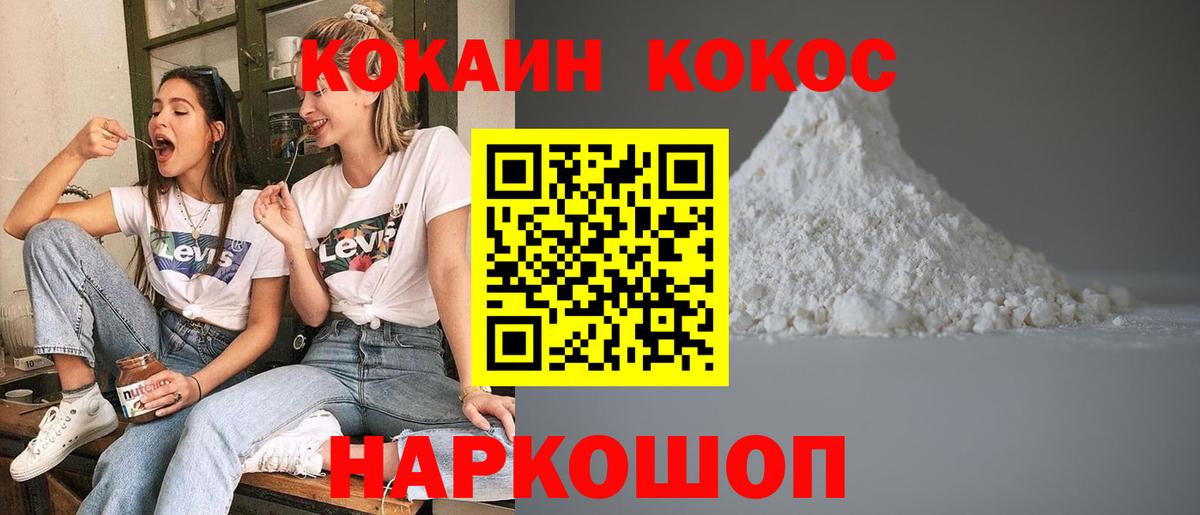 Cocaine 99%  Вход с VPN  Нефтекамск  Кокаин  Кокаин 97% 