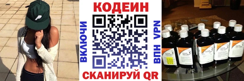 Кодеин Purple Drank  OMG зеркало  Нефтекамск 