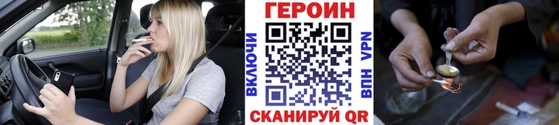 где найти Нефтекамск ГЕРОИН афганец