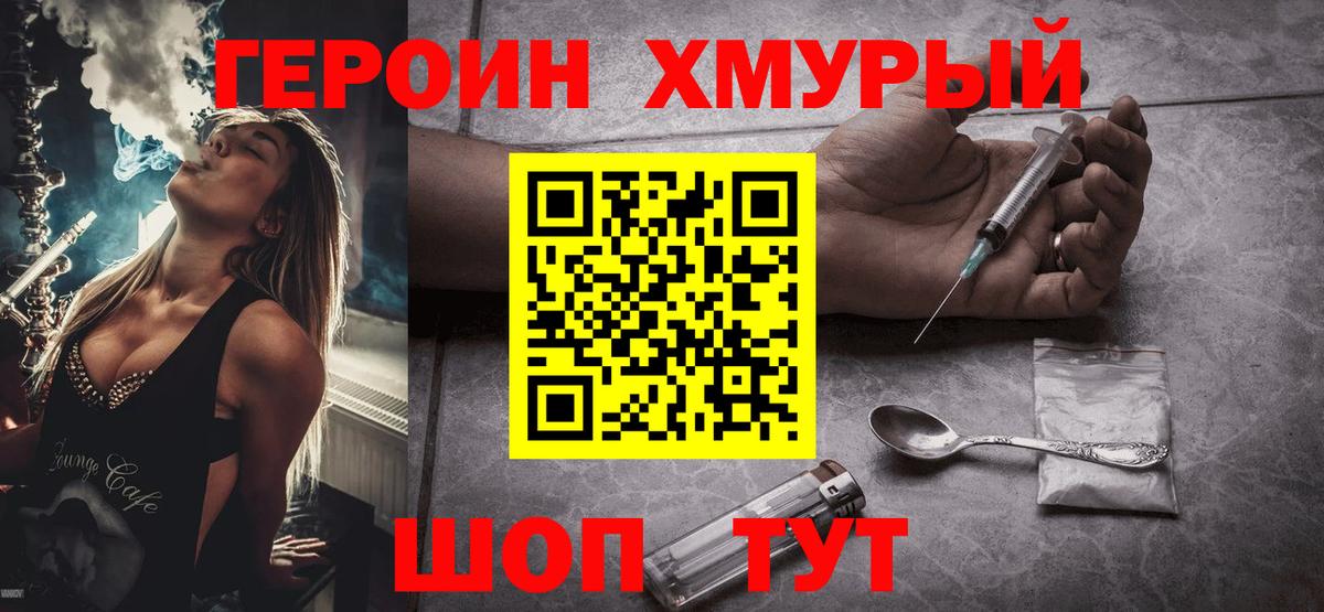 ГЕРОИН Афган  Вход с VPN  Нефтекамск 
