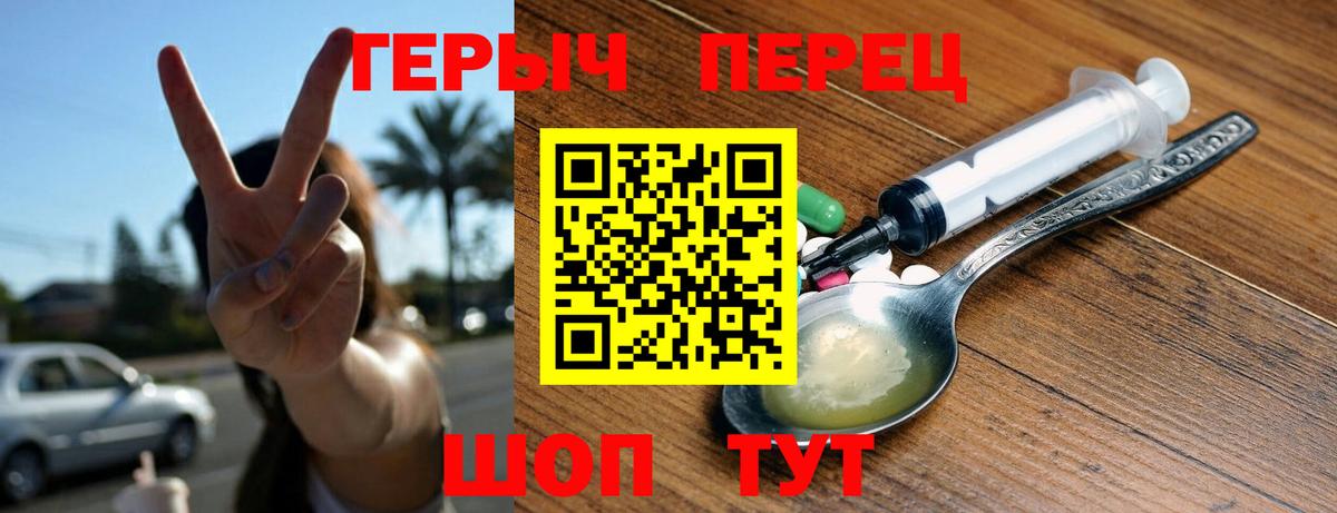 ГЕРОИН Heroin Нефтекамск