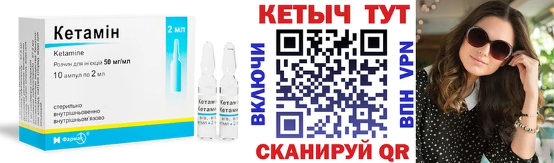 КЕТАМИН VHQ  Нефтекамск 