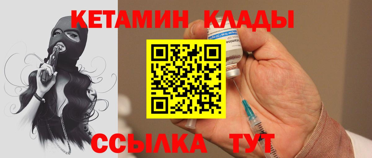 даркнет какой сайт  КЕТАМИН ketamine  Вход с VPN  Нефтекамск 