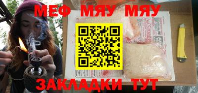 меф Жуковский