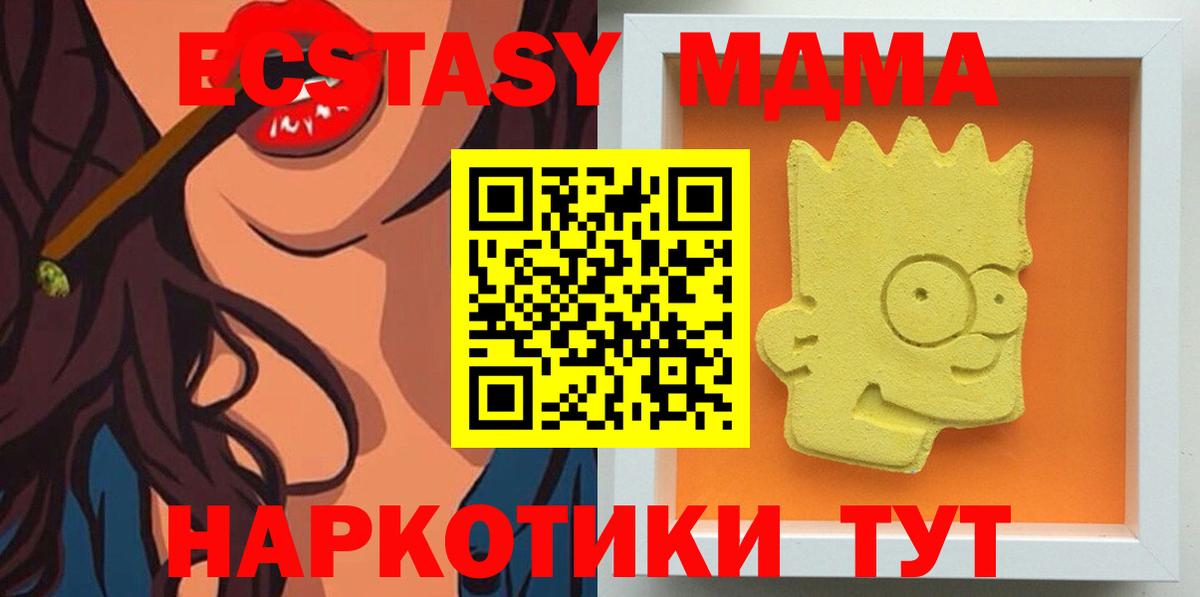 MDMA  Вход с VPN  Нефтекамск  МДМА молли 