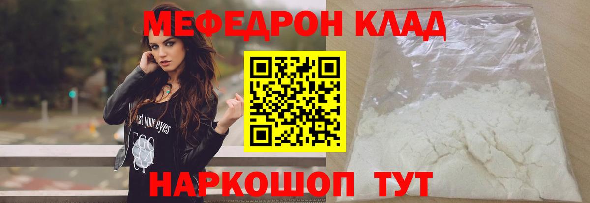 Мефедрон  Вход с VPN  МЕФ  Меф кристаллы  Нефтекамск  Меф мука 