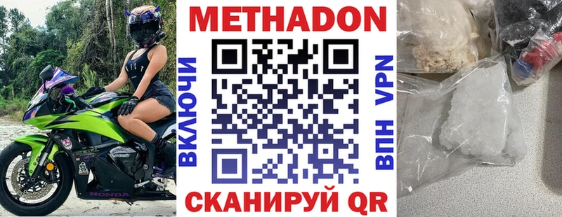 МЕТАДОН кристалл  Нефтекамск 
