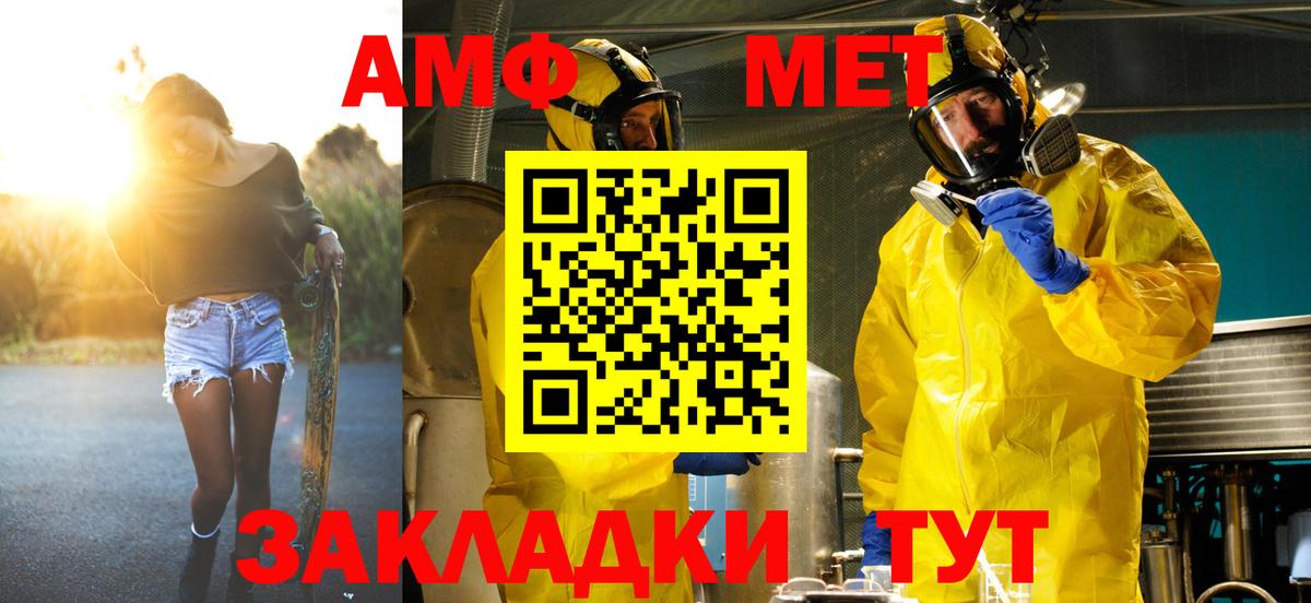 Нефтекамск  Метамфетамин  Вход с VPN  МЕТАМФЕТАМИН мет 