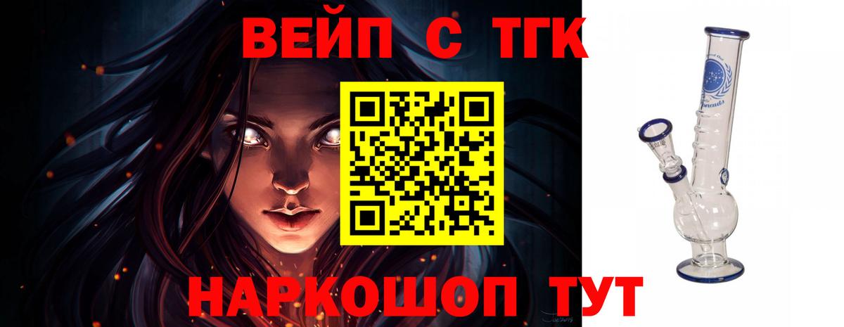 ТГК жижа  Вход с VPN  Нефтекамск 